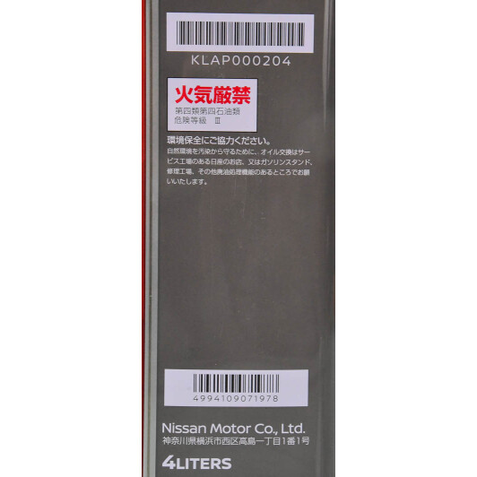 Масло Nissan Strong Save X 0W-20 4 л на Mitsubishi Pajero