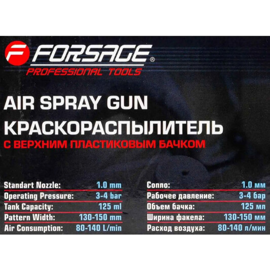 Фарбопульт Forsage F-H-2000-2V