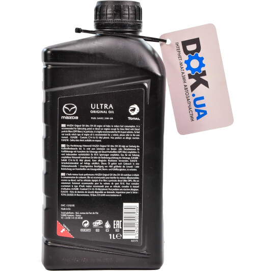 Олива Mazda Ultra 5W-30 1 л на Mercedes A-Class