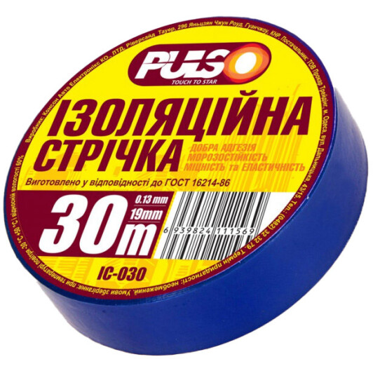 Изолента Pulso ІС-30С синяя 19 мм x 30 м 10 шт