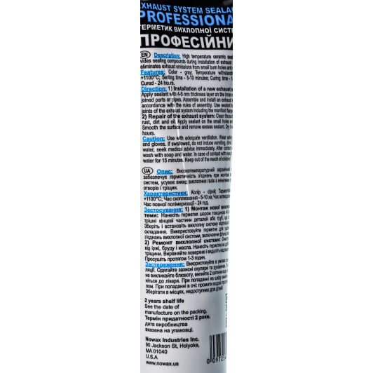 Nowax ﻿Exhaust System Sealant (Cement) герметик серый