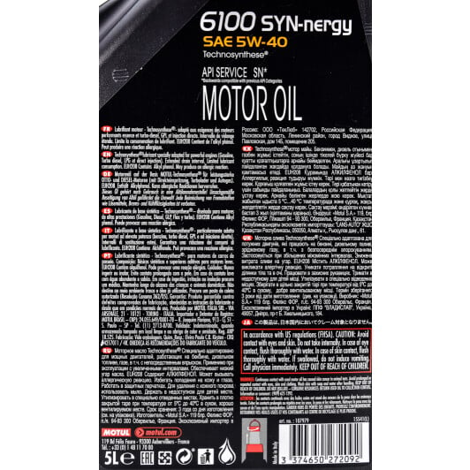 Моторное масло Motul 6100 SYN-nergy 5W-40 5 л на Mercedes Viano