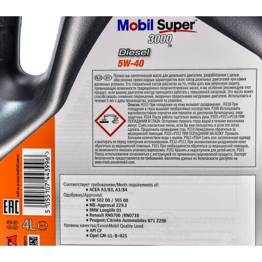 Моторное масло Mobil Super 3000 X1 Diesel 5W-40 4 л на Peugeot 207