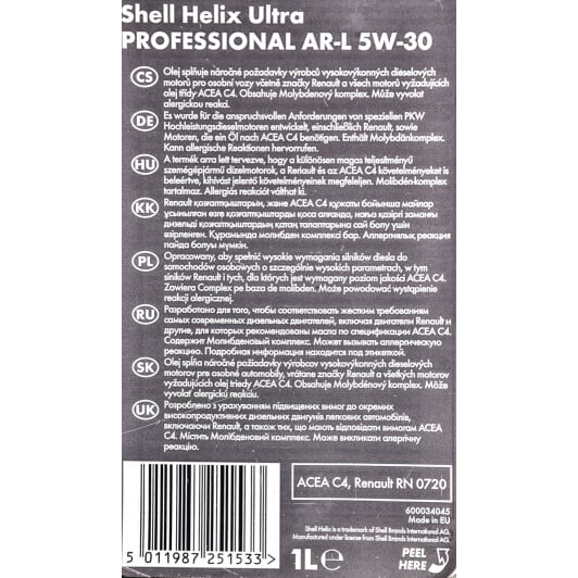 Моторное масло Shell Hellix Ultra Professional AR-L 5W-30 1 л на Suzuki Celerio