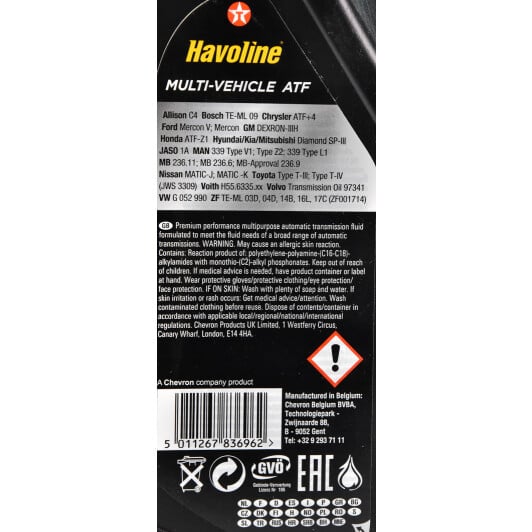 Texaco Havoline Multi-Vehicle ATF трансмиссионное масло