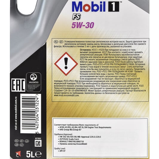 Моторное масло Mobil 1 FS 5W-30 5 л на Citroen C3