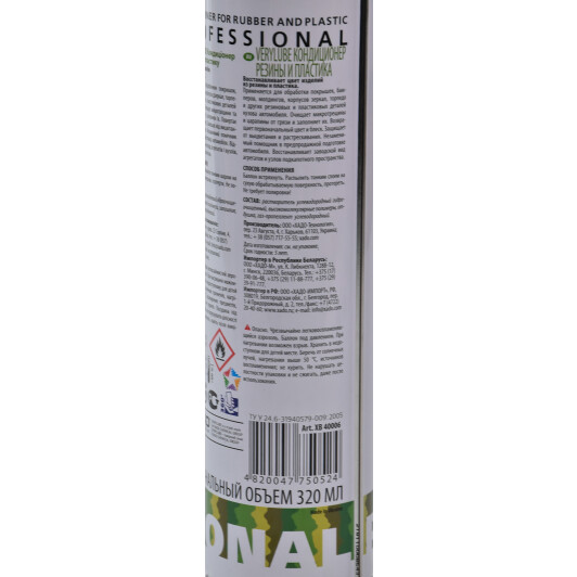 Концентрат чернителя шин Xado Conditioner for Rubber and Plastic XB40006 320 мл