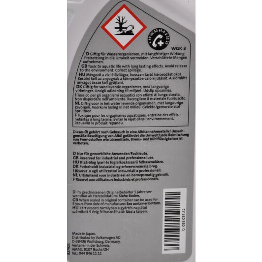 VAG ATF G 055 025 трансмісійна олива