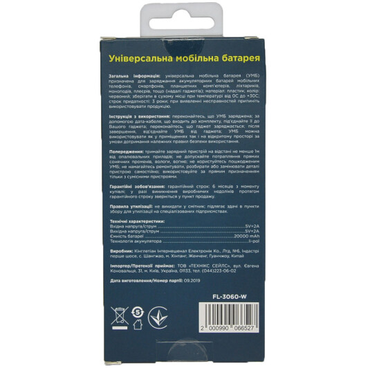 Повербанк Florence T-Win 20000 mAh белый