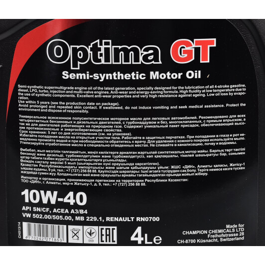 Моторна олива Chempioil Optima GT 10W-40 4 л на Skoda Citigo