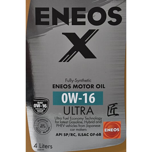 Моторное масло Eneos X Ultra 0W-16 4 л на Volvo V90