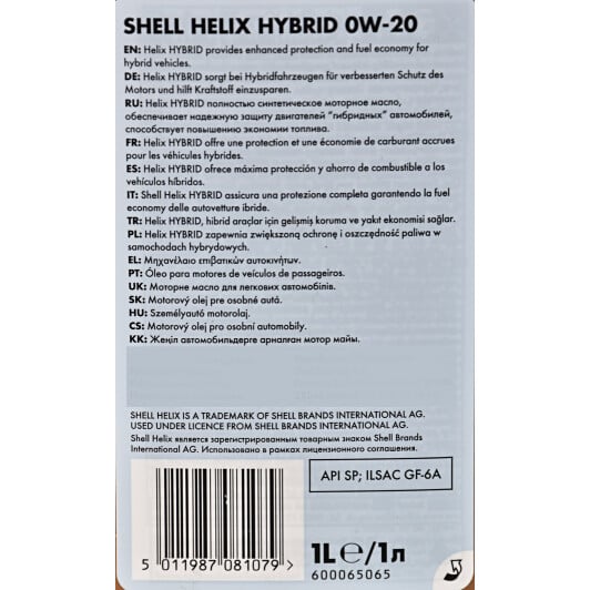 Моторна олива Shell Helix Ultra Hybrid 0W-20 1 л на Kia Rio