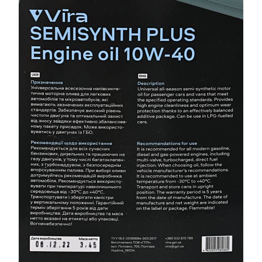 Моторное масло VIRA Semisynth Plus 10W-40 4 л на Seat Terra