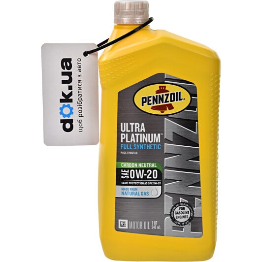 Моторное масло Pennzoil Ultra Platinum 0W-20 0,95 л на Chevrolet Matiz