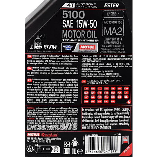 Motul 5100 15W-50 моторна олива 4T