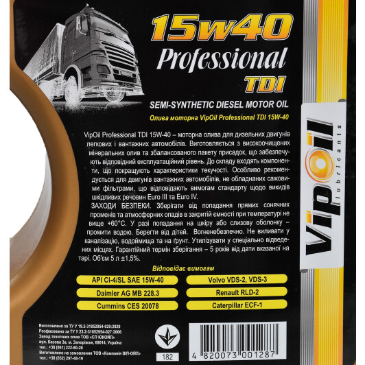 Моторна олива VIPOIL Professional TDI 15W-40 5 л на Skoda Roomster