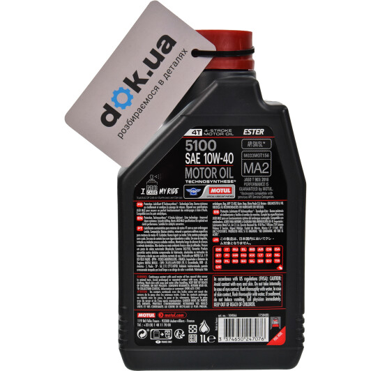 4T Motul 5100 10W-40, 1 л (836511) моторна олива 4T 1 л