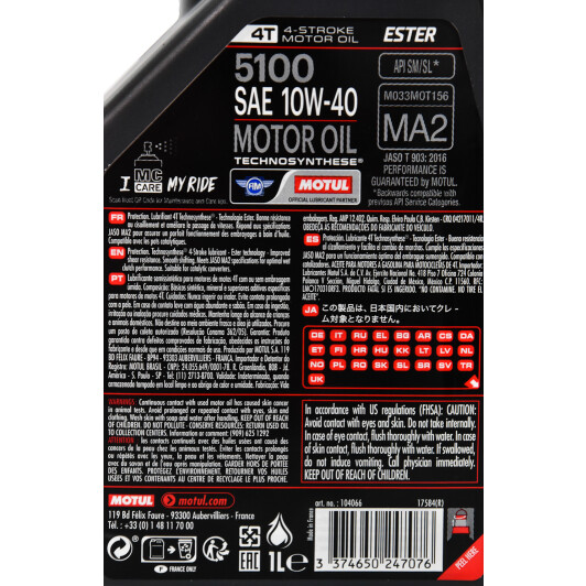 Motul 5100 10W-40 моторна олива 4T