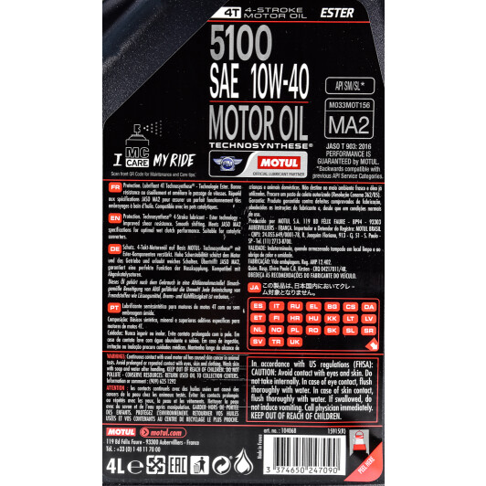 4T Motul 5100 10W-40, 4 л (836541) моторна олива 4T 4 л