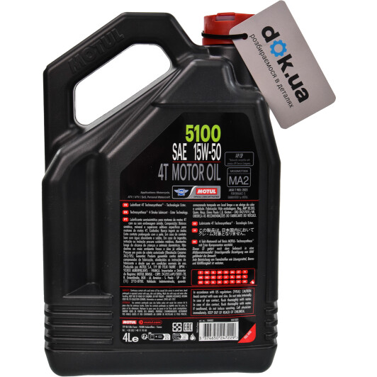 4T Motul 5100 15W-50, 4 л (836741) моторна олива 4T 4 л