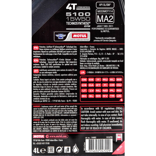 Motul 5100 15W-50, 4 л (836741) моторное масло 4T 4 л