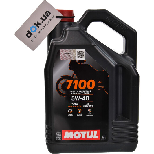 4T Motul 7100 5W-40, 4 л (838041) моторна олива 4T 4 л