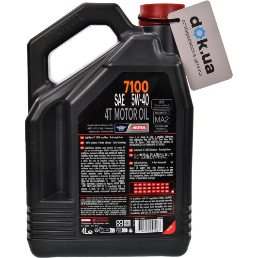 4T Motul 7100 5W-40, 4 л (838041) моторна олива 4T 4 л