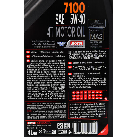 4T Motul 7100 5W-40, 4 л (838041) моторна олива 4T 4 л