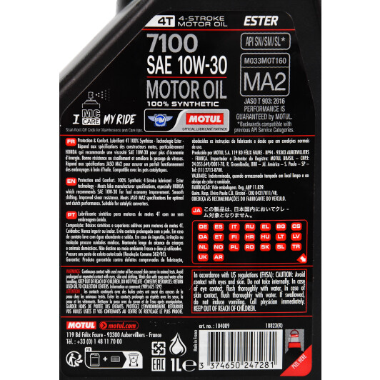 Motul 7100 10W-30 моторна олива 4T