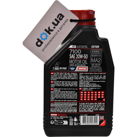 Motul 7100 20W-50 моторное масло 4T