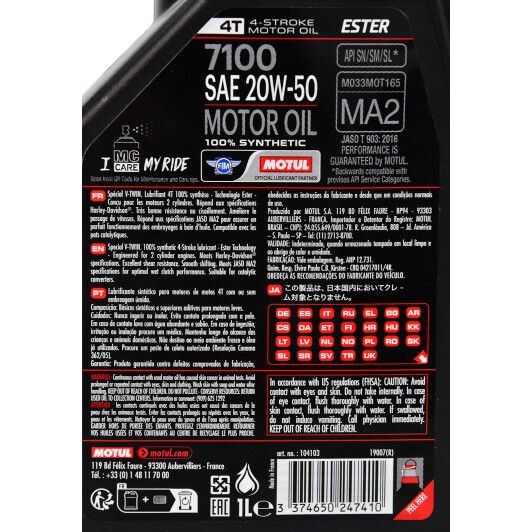 Motul 7100 20W-50 моторное масло 4T