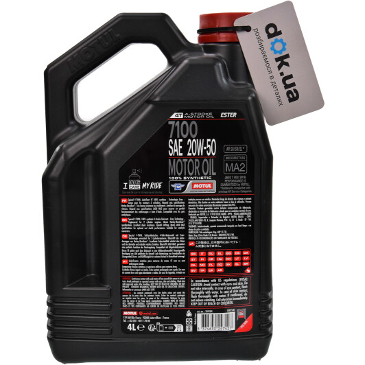 Motul 7100 20W-50, 4 л (836441) моторное масло 4T 4 л