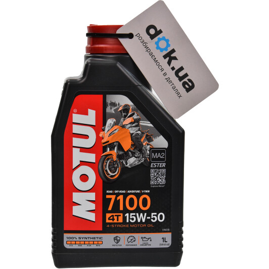 4T Motul 7100 15W-50, 1 л (845211) моторна олива 4T 1 л