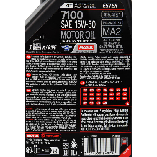 4T Motul 7100 15W-50, 1 л (845211) моторна олива 4T 1 л