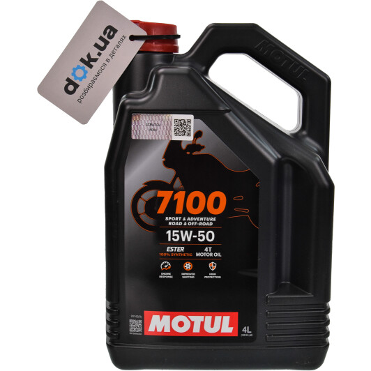 Motul 7100 15W-50, 4 л (845241) моторное масло 4T 4 л