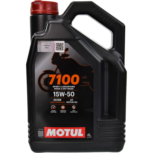 Motul 7100 15W-50, 4 л (845241) моторное масло 4T 4 л