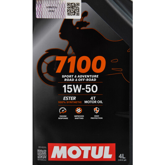 4T Motul 7100 15W-50, 4 л (845241) моторна олива 4T 4 л