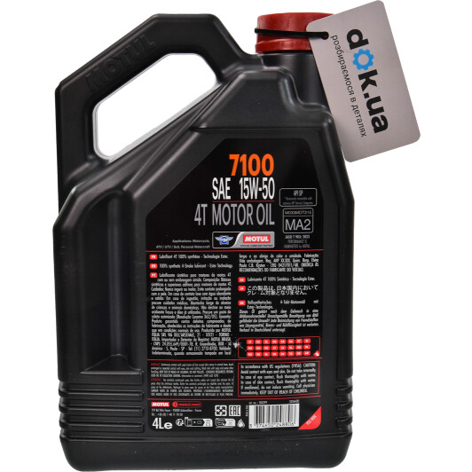 Motul 7100 15W-50, 4 л (845241) моторное масло 4T 4 л