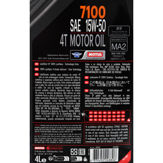 4T Motul 7100 15W-50, 4 л (845241) моторна олива 4T 4 л