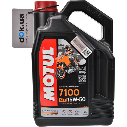 4T Motul 7100 15W-50, 4 л (845241) моторна олива 4T 4 л