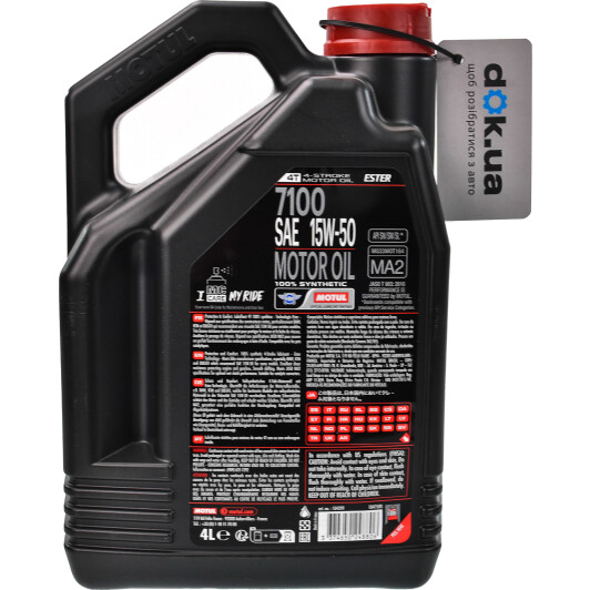 Motul 7100 15W-50, 4 л (845241) моторное масло 4T 4 л