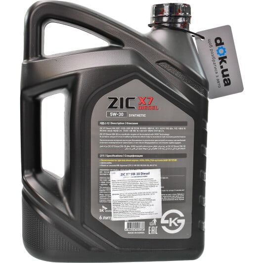 Моторное масло ZIC X7 Diesel 10W-40 6 л на Chevrolet Cruze