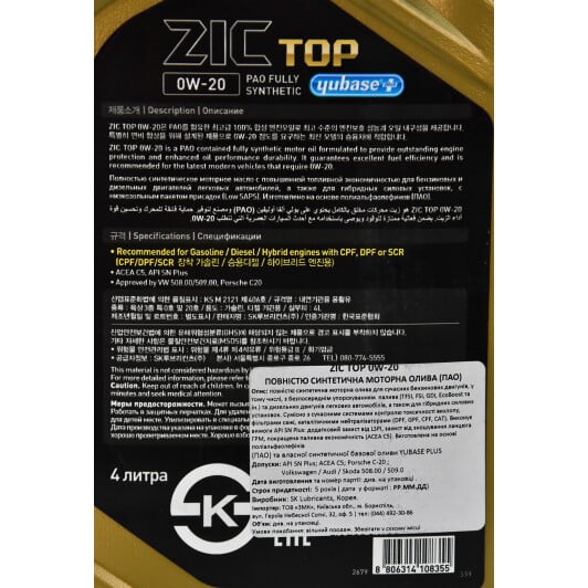 Моторное масло ZIC Top 0W-20 4 л на Renault Kangoo
