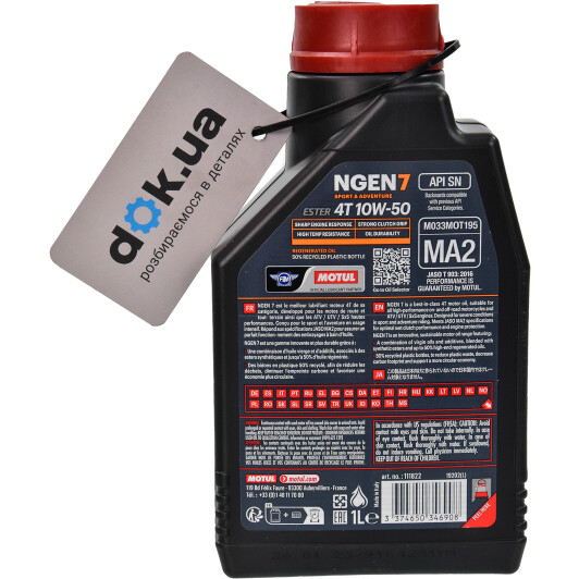 Моторное масло 4T Motul NGEN 7 10W-50 синтетическое