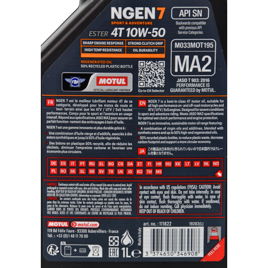 Моторное масло 4T Motul NGEN 7 10W-50 синтетическое 1 л