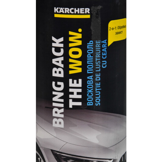 Полироль для кузова Karcher RM 660