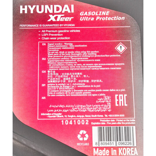 Моторна олива Hyundai XTeer Gasoline Ultra Protection 5W-30 4 л на Suzuki Kizashi