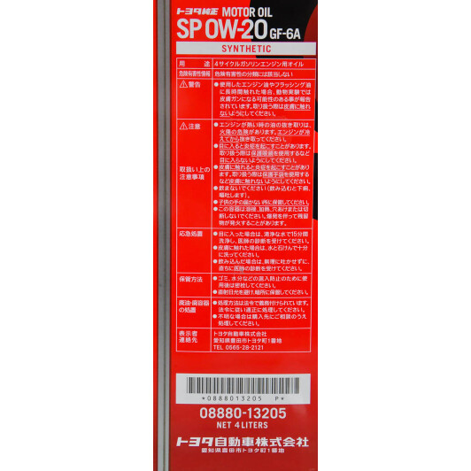 Масло Toyota SP 0W-20 4 л на Porsche Cayenne