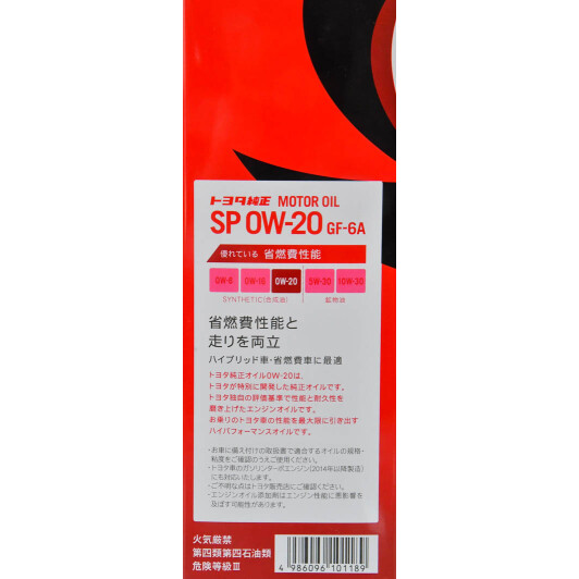 Масло Toyota SP 0W-20 4 л на Porsche Cayenne