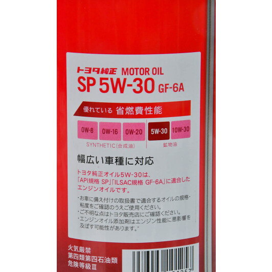 Олива Toyota SP/GF-6A 5W-30 1 л на Chrysler 300C
